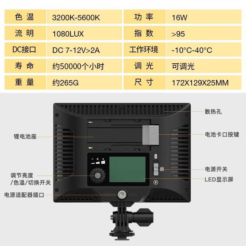 影棚器材SuteFoto T16补光灯评测哪款功能更好,使用良心测评分享。
