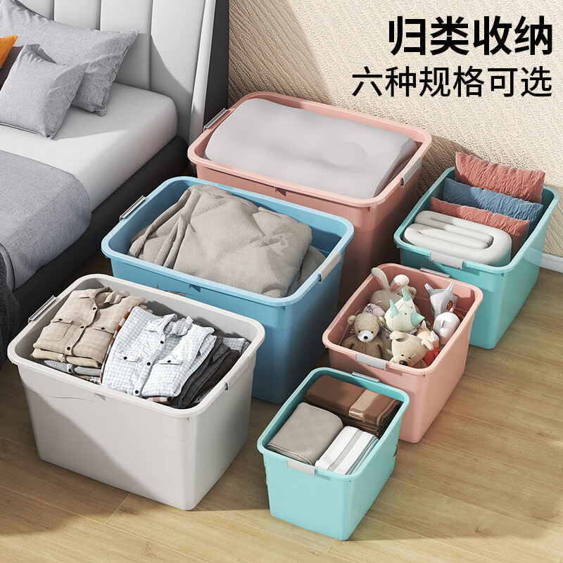 玩具收纳箱衣服被子收纳整理箱家用特大容量储物箱宿舍塑料箱 北欧蓝 80#(长46*宽32*高26四轮