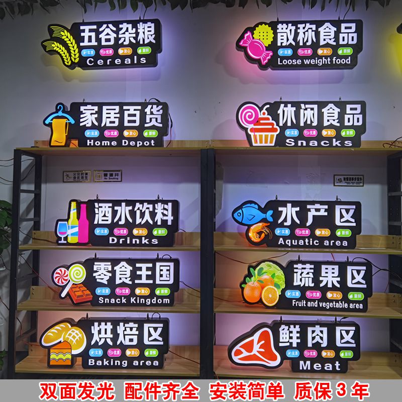 歌胜朗超市收银台标识 定制商场发光字吊牌异形灯箱市区域广告牌分类