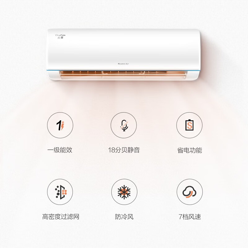 格力（GREE）空调 云锦Ⅱ 新一级能效 变频冷暖 高温自清洁 智能WIFI除湿 壁挂式卧室空调 大1匹 KFR-26GW/NhAd1BAj