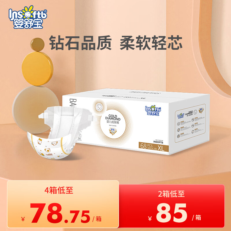 京东母婴玩具 2021-12-27 - 第4张  | 最新购物优惠券