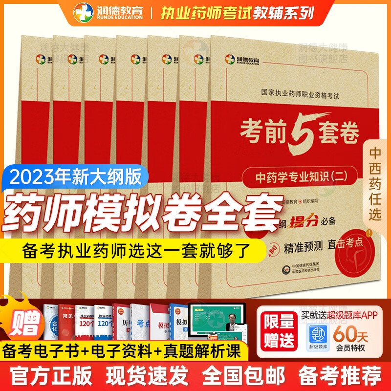 查医药卫生培训最低价格用什么软件|医药卫生培训价格走势图