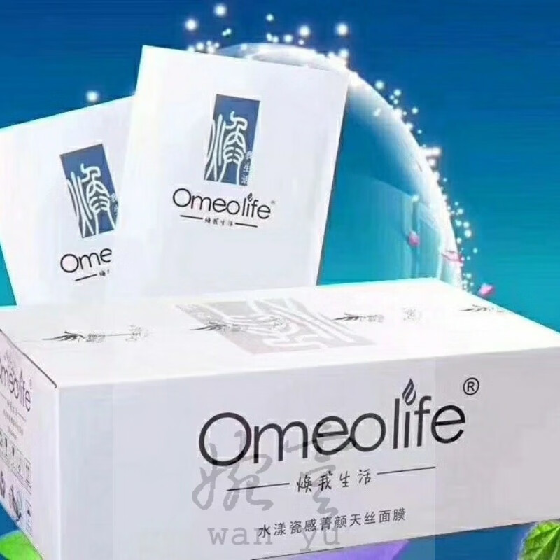 omeolife焕我生活面膜 博森美补水保湿水漾瓷感菁颜天丝面膜 焕我生活