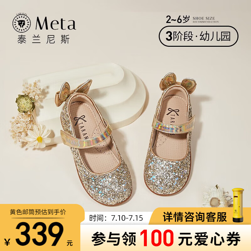 TARANISMETA儿童水晶鞋女童公主鞋2023秋季新款女宝宝水钻软底鞋 金色 27码 适合脚长16.5cm高性价比高么？