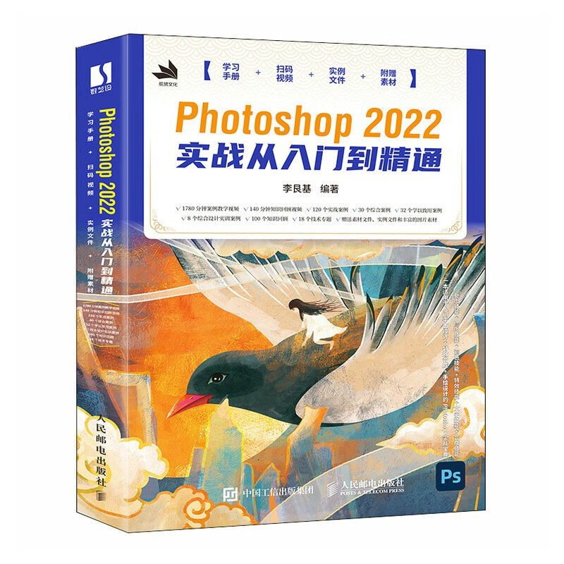 2023年ps教程书籍photoshop2022入门到精通完全自学教程adobe*美工