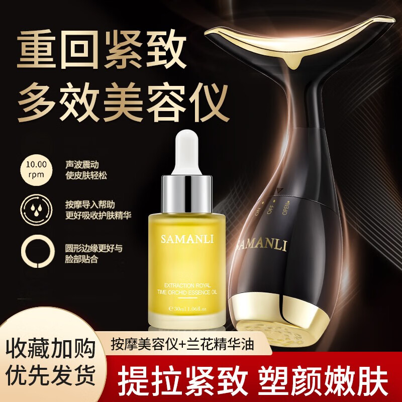 梦希蓝全方位导入提拉紧致电动按摩美容仪脸面部器去淡化法令纹神 组合【美容仪+兰花精华油1瓶】