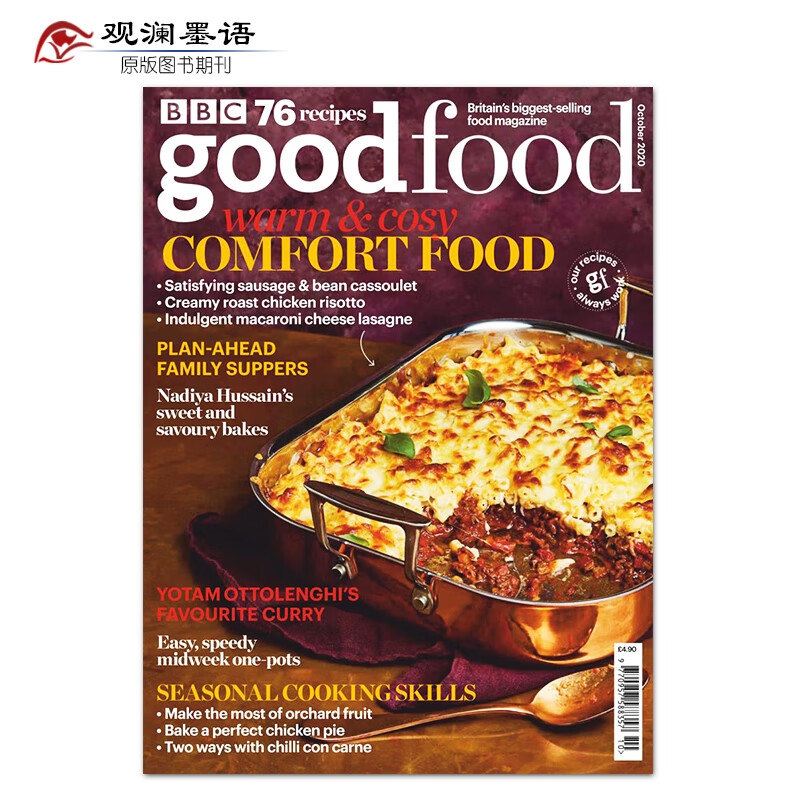 BBC Good Food BBC美食 2020年10月 英国美食美酒烹饪料理杂志