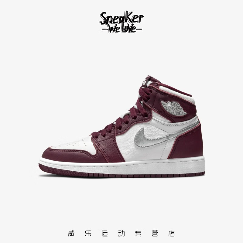 耐克(nike) air jordan 1 aj1酒红色 波尔多高帮篮球鞋 555088-611