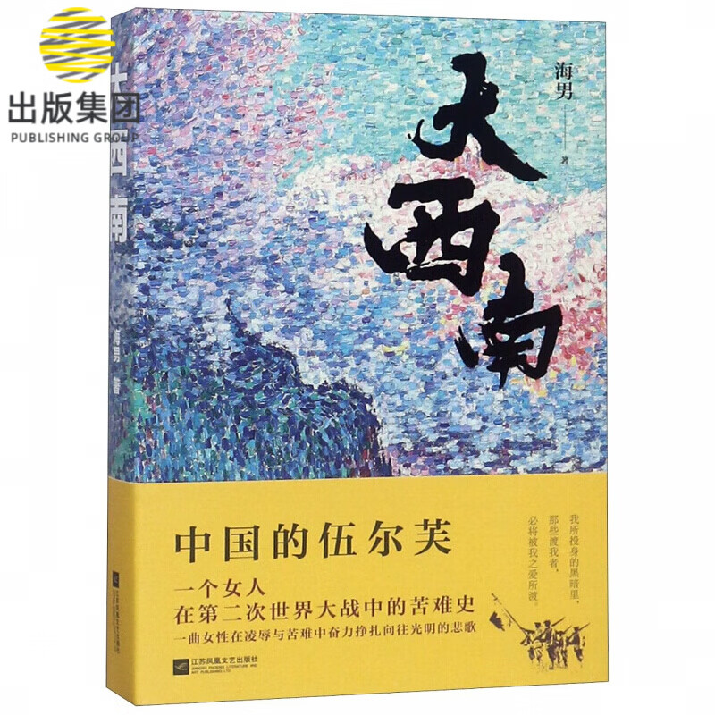 大西南