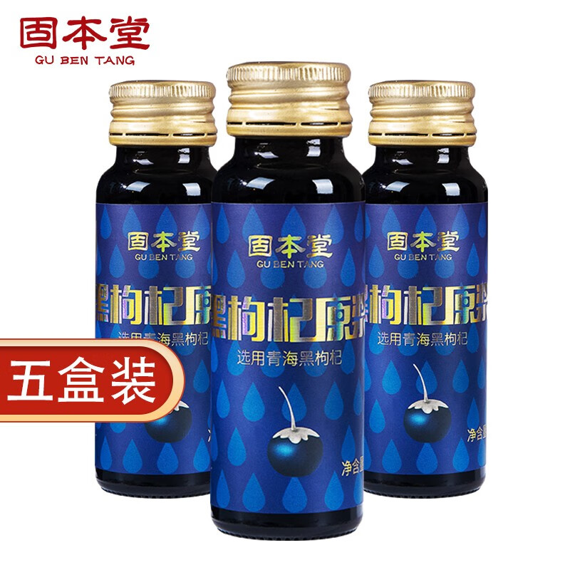固本堂枸杞:天然营养,口感独特