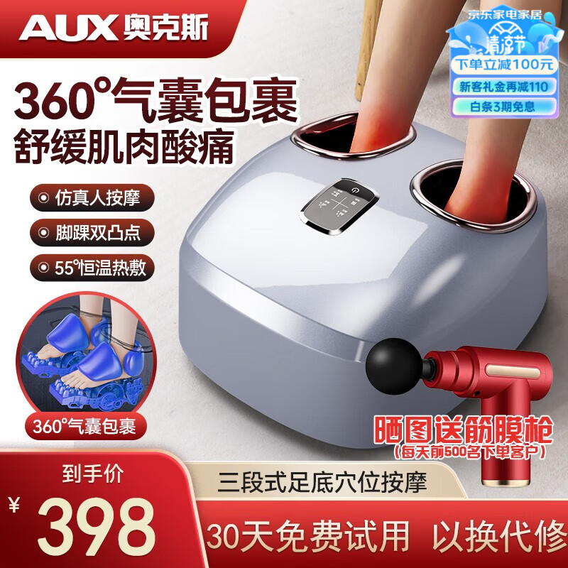 奥克斯（AUX）足疗机足部按摩器足底脚底脚部腿部多功能按摩仪送老年人长辈健康生日父亲母亲节礼物送妈妈爸爸 【贝蓝色】气囊全包裹+三种模式+足底三段按摩