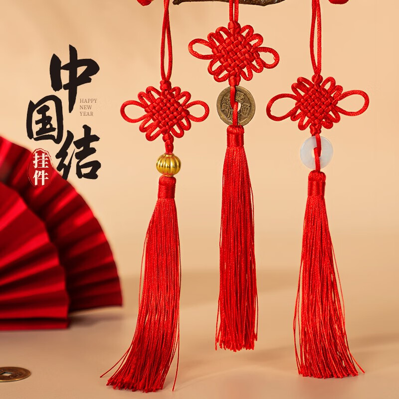 中国结挂件小号迷你装饰手工红心结同心结平安扣挂绳红色吊坠挂饰家居