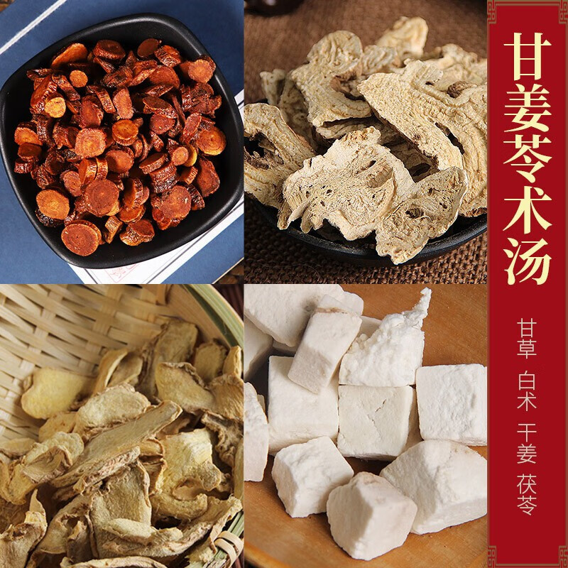 甘姜苓术汤kf 一副