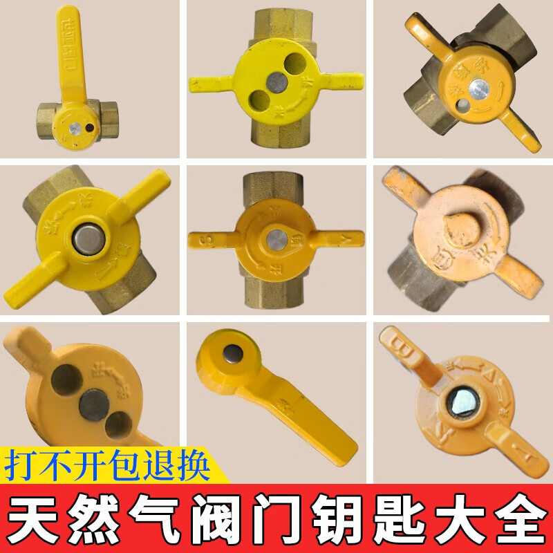 磁阀门钥匙原理图解_磁阀门钥匙利用
视频（磁阀门钥匙使用视频）