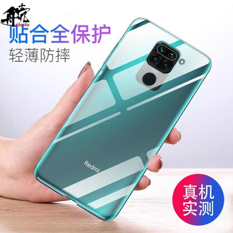 思牵倍 适用于红米10X手机壳4G版保护套防摔黑色磨砂透明轻薄全包男女款软壳 红米10X4G(零感高透)手机壳