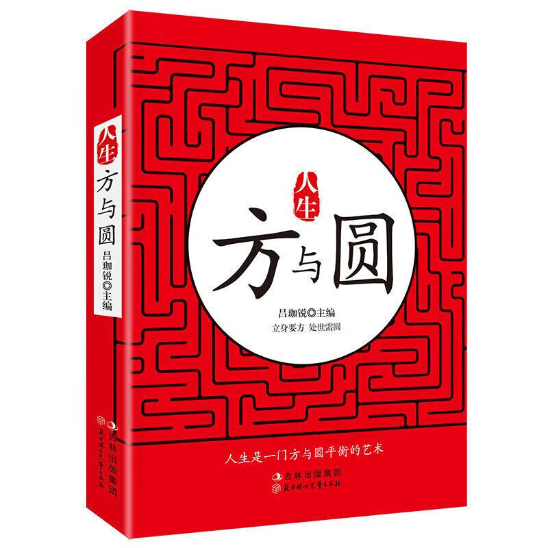 金刚经原文原版正版完整版白话译注心经坛经佛教经书佛学经典书籍书籍 方与圆 无规格