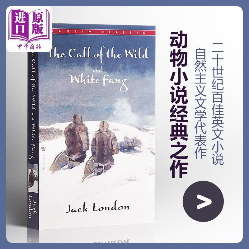 野性的呼唤 英文原版 The Call of the Wild  White Fang属于什么档次？