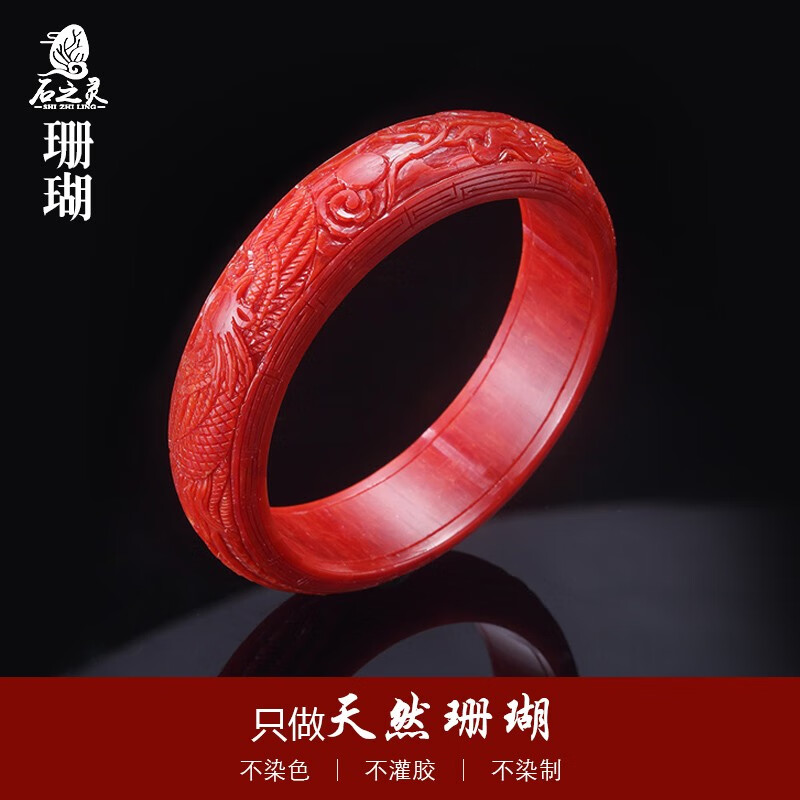 石之灵 台湾红色珊瑚手镯龙凤牡丹花开富贵雕刻妈妈老婆亲人礼物鉴定证书内圈口54-64mm下单备注即可 64mm