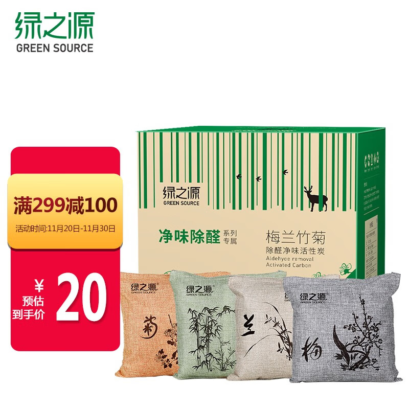 绿之源 新车除味除甲醛活性炭包 2kg 车用炭包 车内吸去除甲醛除味天然椰壳非竹炭包 车载除臭空气净化