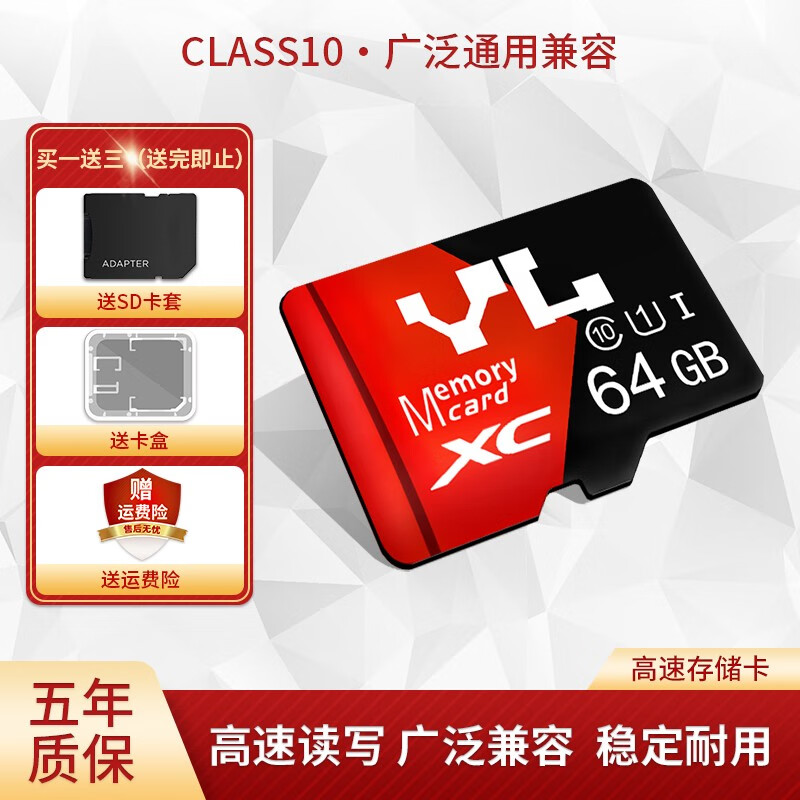 YL tf卡（microsd）荣耀华为vivo红米oppo手机内存卡行车记录仪储存卡监控摄像头存储卡 64G 标准版 红黑（手机/电视/平板）