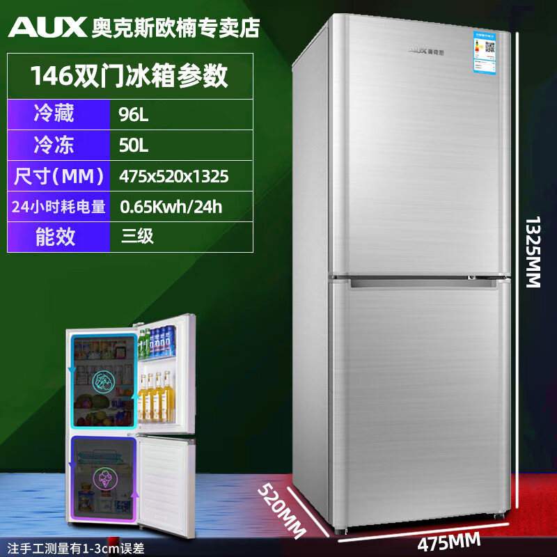 奥克斯(aux)电冰箱全自动波轮三开门家用智能租房节能小型对开门电