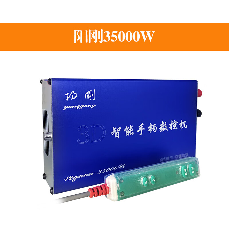財富陽剛新款陽剛逆變器機頭 逆變器大功率12V電源逆變器全套逆變器升壓 陽剛智能35000W