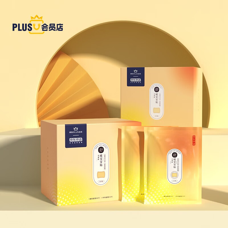 【最优惠】暖贴价格走势分析,京东京造30片装暖宝宝贴超优势
