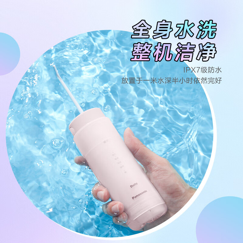 松下（Panasonic）冲牙器 洗牙器 水牙线 全身水洗 便携式设计 小圆管 EW-JDJ3BP405