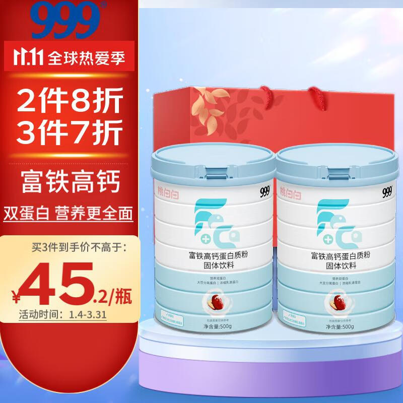 京东的蛋白粉历史价格在哪看|蛋白粉价格比较