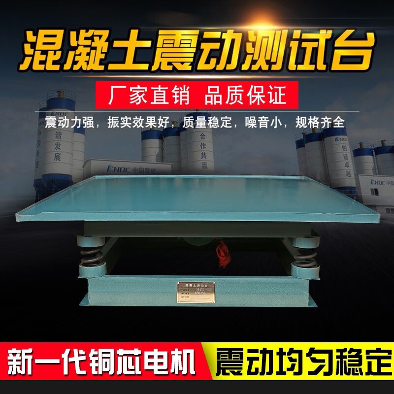 5m2f0.8m2f1m小型振动台 0.5*0.5米380v(加厚型)