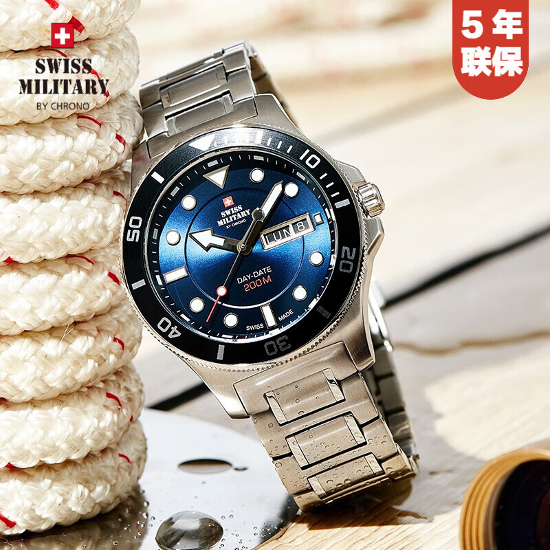 瑞士军表（SWISS MILITARY）瑞士原装进口男士手表水鬼潜水男士商务休闲防水200米石英腕表 34068.13蓝钢带