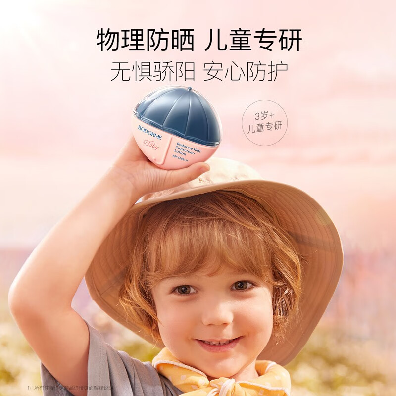 婴童护肤历史价格网站|婴童护肤价格历史
