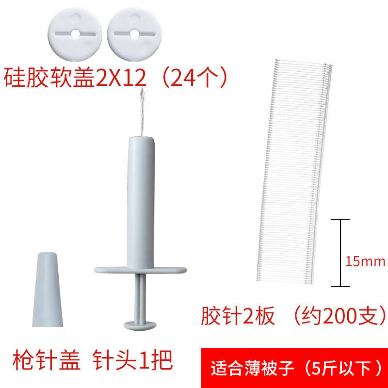 家用硅胶被子固定器订床单床垫无针钉扣被角被套防跑扣夹隐形安全 针1把-软盖24-胶针2板-适合薄被