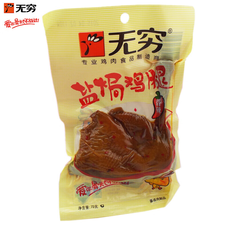 无穷 盐焗鸡腿 香辣味 75g 包装 肉类休闲零食 办公小吃零嘴