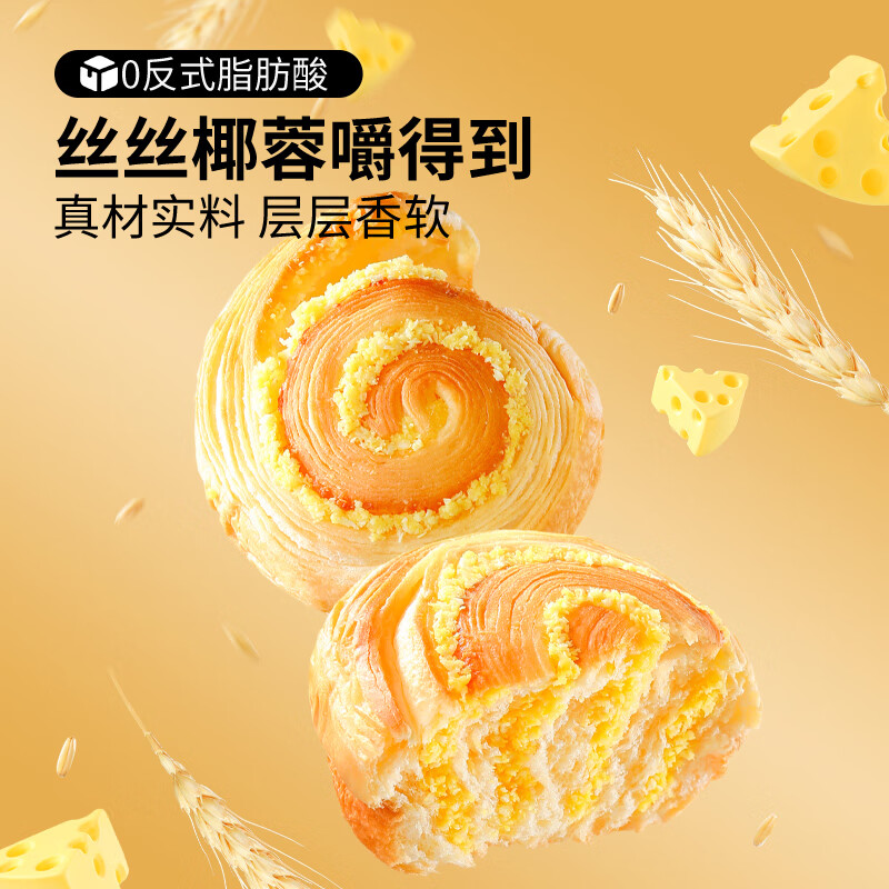 三只松鼠椰蓉手撕面包 早餐点心休闲零食酵母代餐饱腹食品整箱1000g/箱