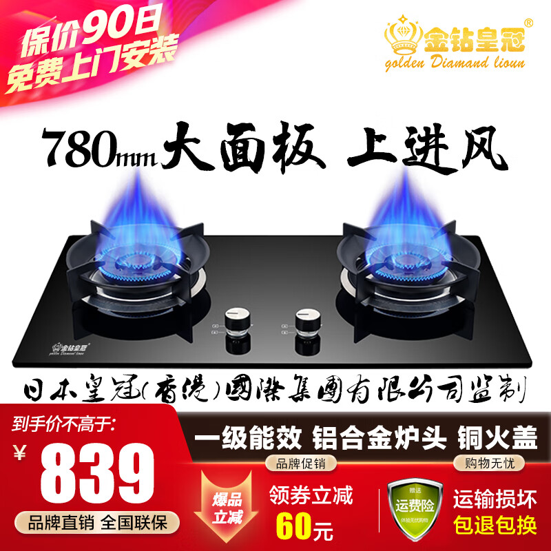金钻皇冠 780mm 燃气灶 HG01 能否符合你的烹饪需求？插图
