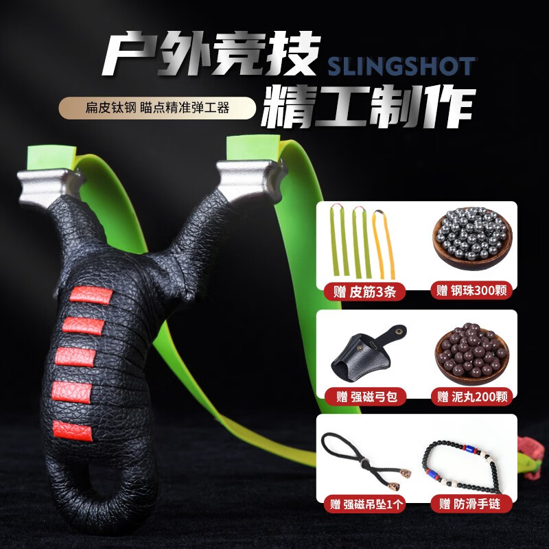 使用点评反馈倍途乐（BTOLLER）弹弓能入手吗？分享半个月经验分享
