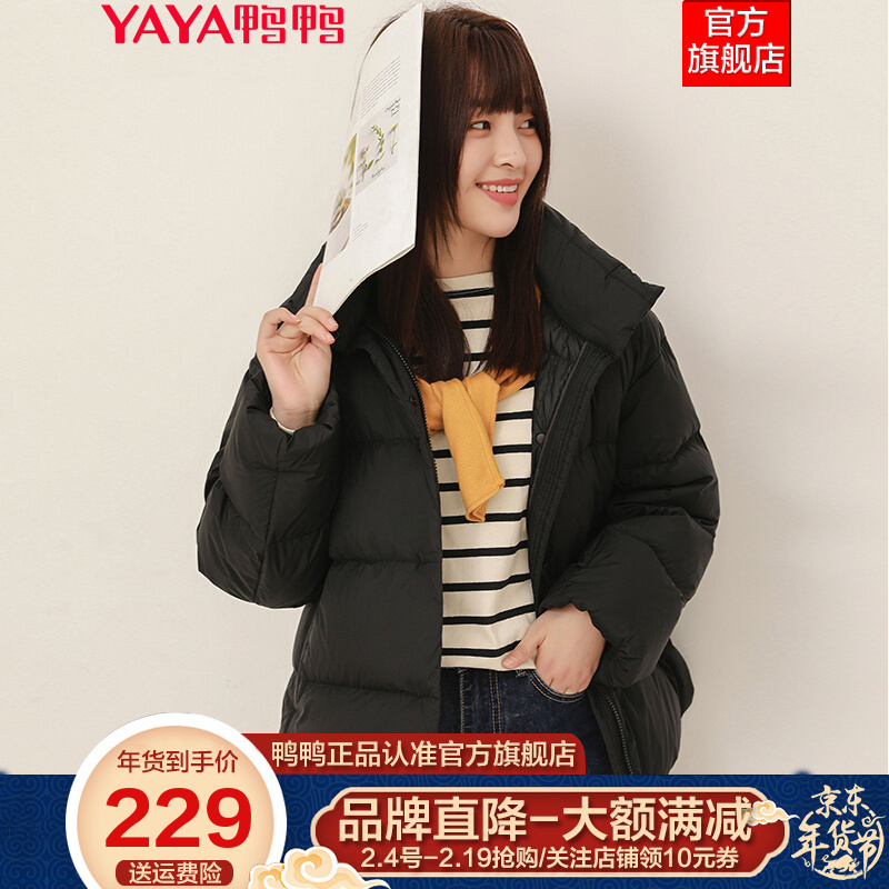 佟丽娅同款鸭鸭（YAYA）防寒羽绒服女2020新款短款轻薄中厚款小个子宽松休闲外套 黑色 L