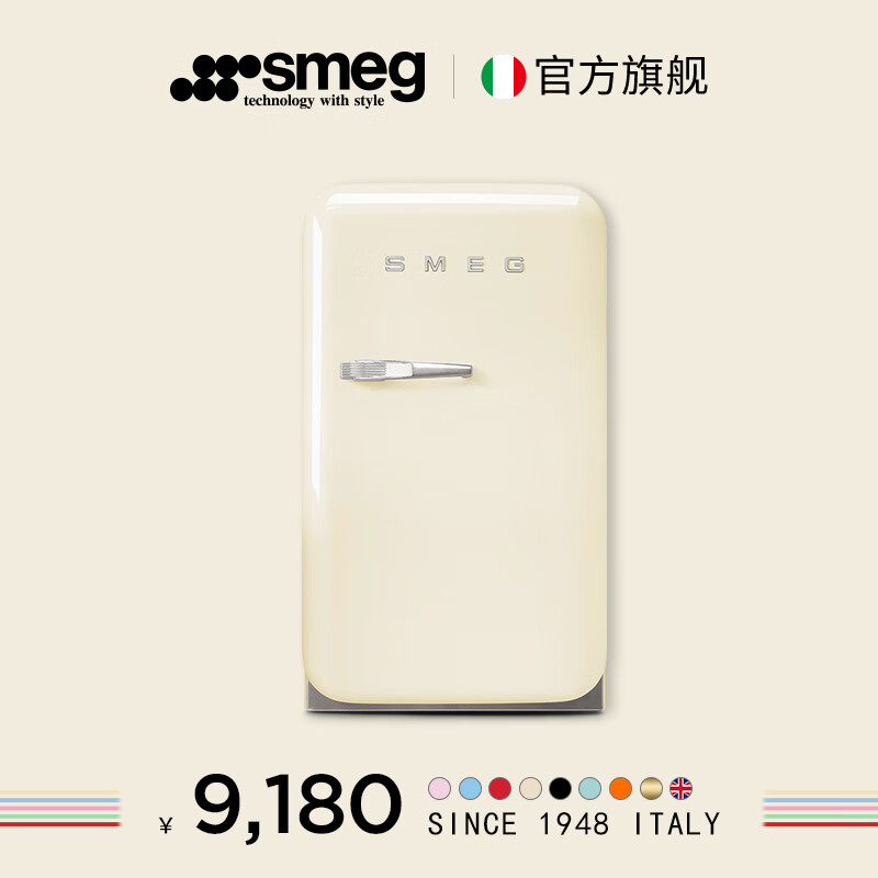 Smeg 斯麦格 FAB5RCRCN 直冷单门冰箱 38L 奶白色