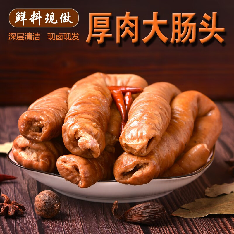 千畅安拉丝大肠头熟食卤味即食肥肠网红吃播下酒菜地方小吃熟肥肠猪