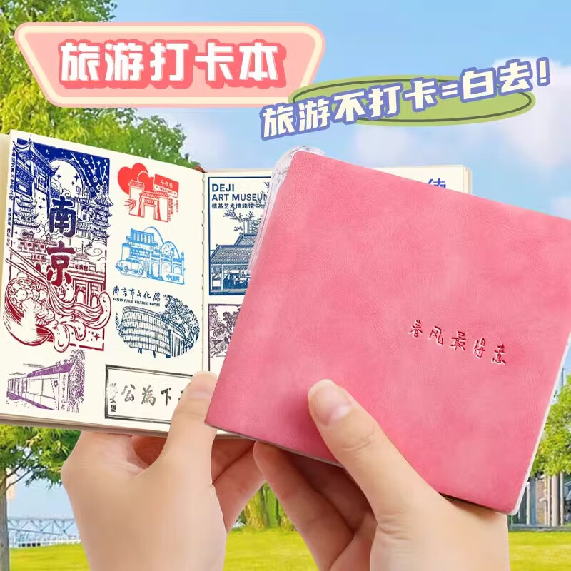 嘉然恒盖章本随身小本子口袋记事本旅行纪念本旅游收集章册手帐本空白苏州南京北京博物馆文创故宫重庆打卡 【旅游推荐宿舍4人行】蓝+黄+绿+粉