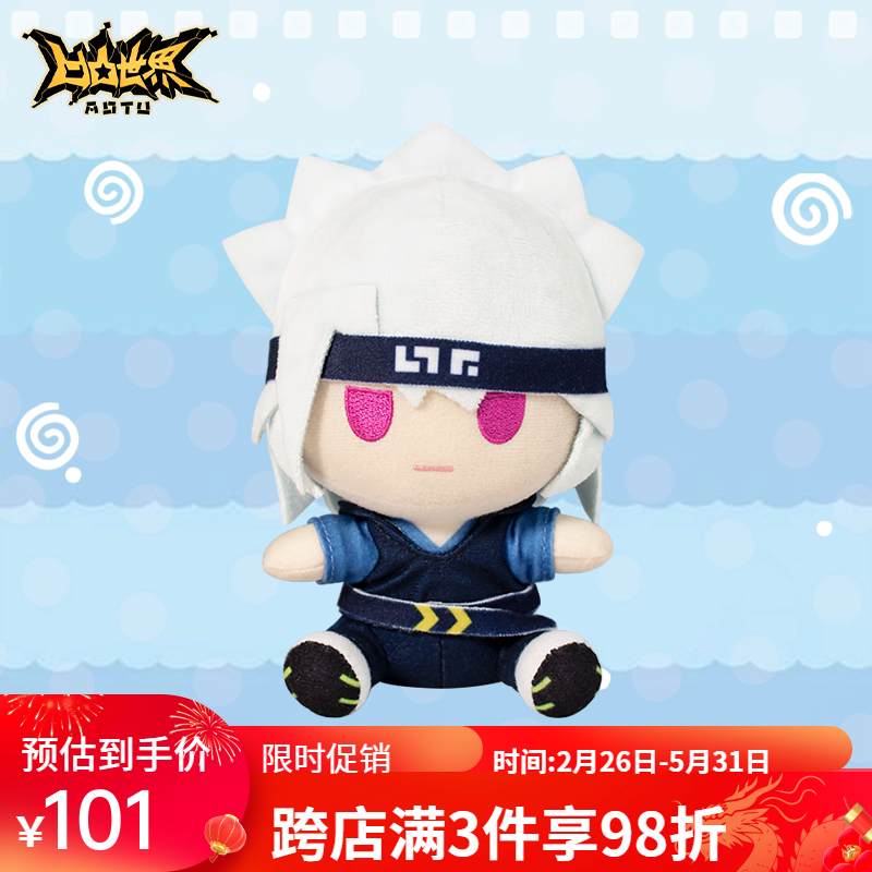 坐姿毛绒挂件-格瑞 凹凸世界