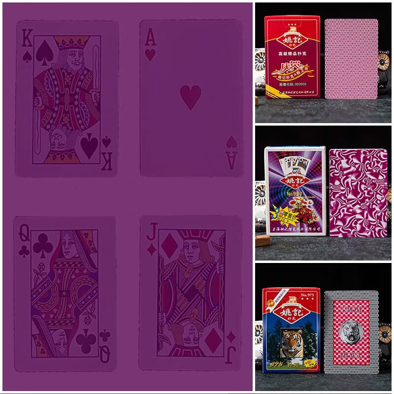 魔术教程扑克牌紫红色视线可见姚记258宾王2109正点魔术扑克牌 990大