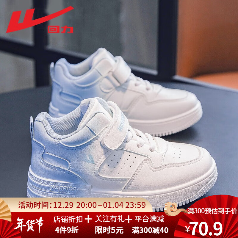 回力童鞋儿童运动鞋2022秋季新款男童鞋女童板鞋儿童高帮板鞋 浅蓝/WZ(CL)-0146 27码内长18/适合脚长17.5