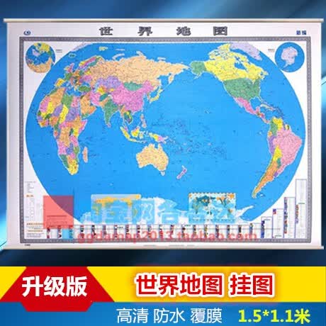 2021版世界地图挂图世界政区图世界全图亚光膜防水挂图1.5*1.1米