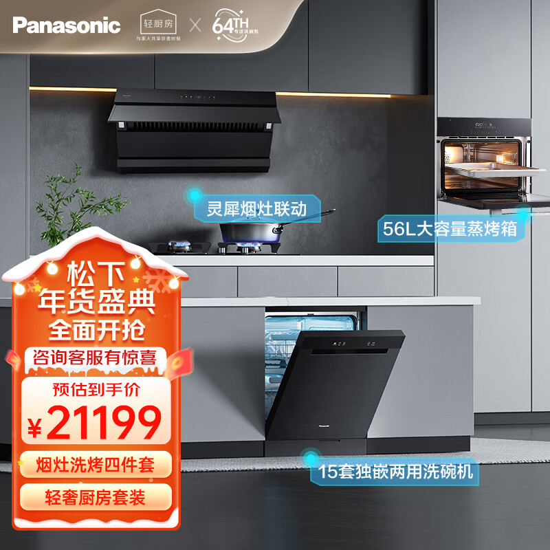 £Panasonicϴ4ŷʽ̻ϴװ1KD+SC9B+Q71+C27Yʵ29879Ԫ