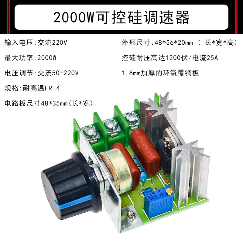 电机大功率电子调压器 调光调温 断电开关 220v可控硅调速器