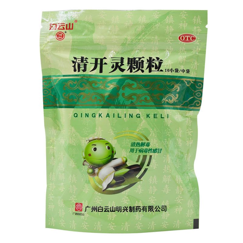 明兴清开灵颗粒冲剂10袋 清热解毒 镇静安神 咽喉肿痛 原品1包