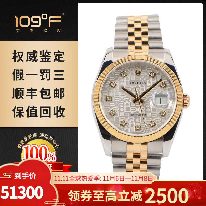 劳力士手表116233老款,劳力士16233老款 116233 日志型黄金 间金电脑面自动机械 男表 二手劳力士手表