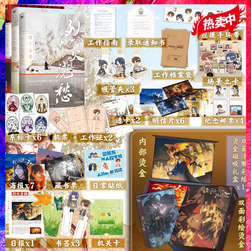 【全3册】烈火浇愁123大结局 小说 P